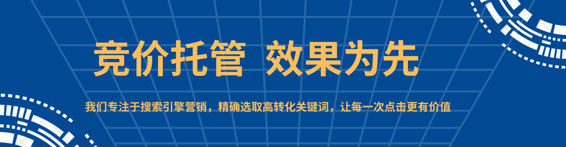 云南百度包年竞价